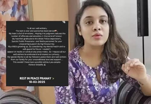 ప్రణయ్ హత్య కేసు తీర్పు: స్పందించిన అమృత