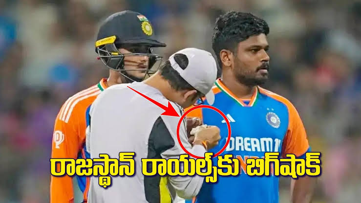 రాజస్థాన్ రాయల్స్ కు షాక్..!