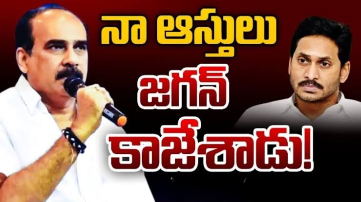 జగన్ నా ఆస్తులు కాజేశాడు: మాజీ మంత్రి బాలినేని
