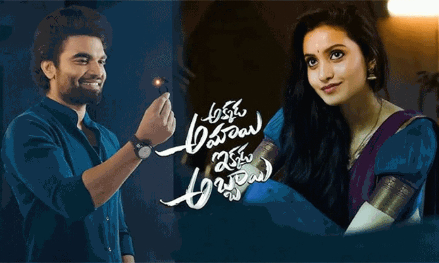 ఓటీటీలోకి కొత్త తెలుగు మూవీ