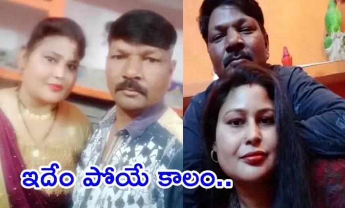 కూతురి మామతో మహిళ ప్రేమాయణం.. చివరికి ఇద్దరూ కలిసి..