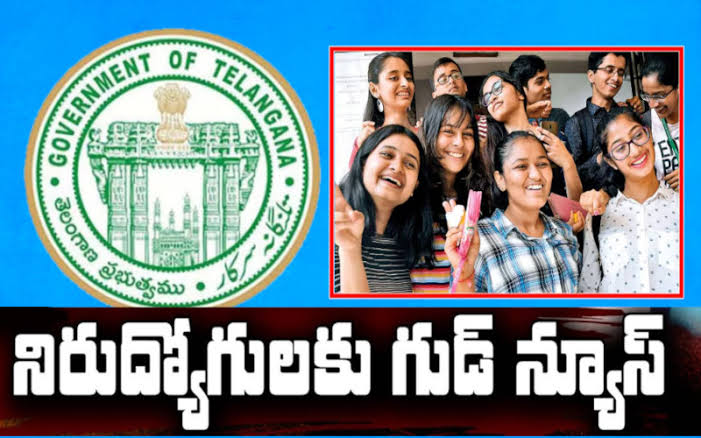 నిరుద్యోగులకు ప్రభుత్వం గుడ్ న్యూస్