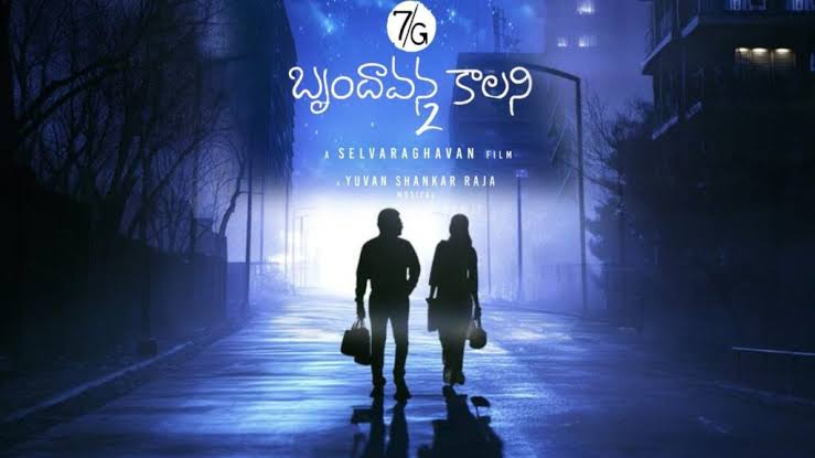 హత్తుకునే కథతో 7G బృందావన్ కాలనీ సీక్వెల్