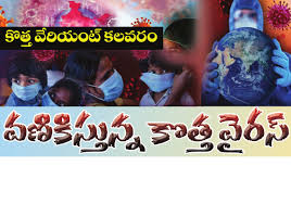 కొత్త వైరస్ కలకలం.. 200 మందికి అస్వస్థత