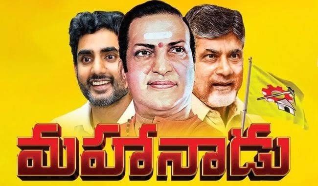 తొలి మహానాడు.. దాని నేపధ్యం..