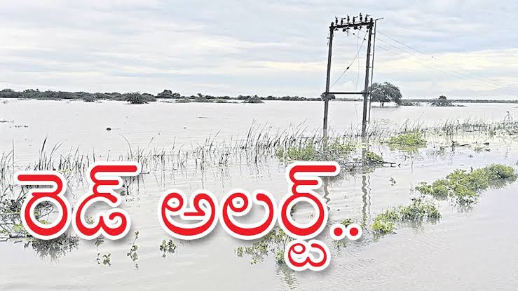 రెడ్ అలర్ట్: ఆకస్మిక వరదలు వచ్చే అవకాశం