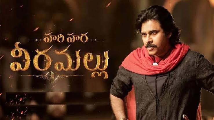 హరహర వీరమల్లు ప్రీ రిలీజ్ ఈవెంట్ తేదీ ఫిక్స్