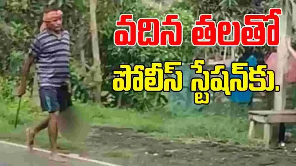 వదిన తల నరికి.. పోలీస్ స్టేషన్కు (వీడియో)