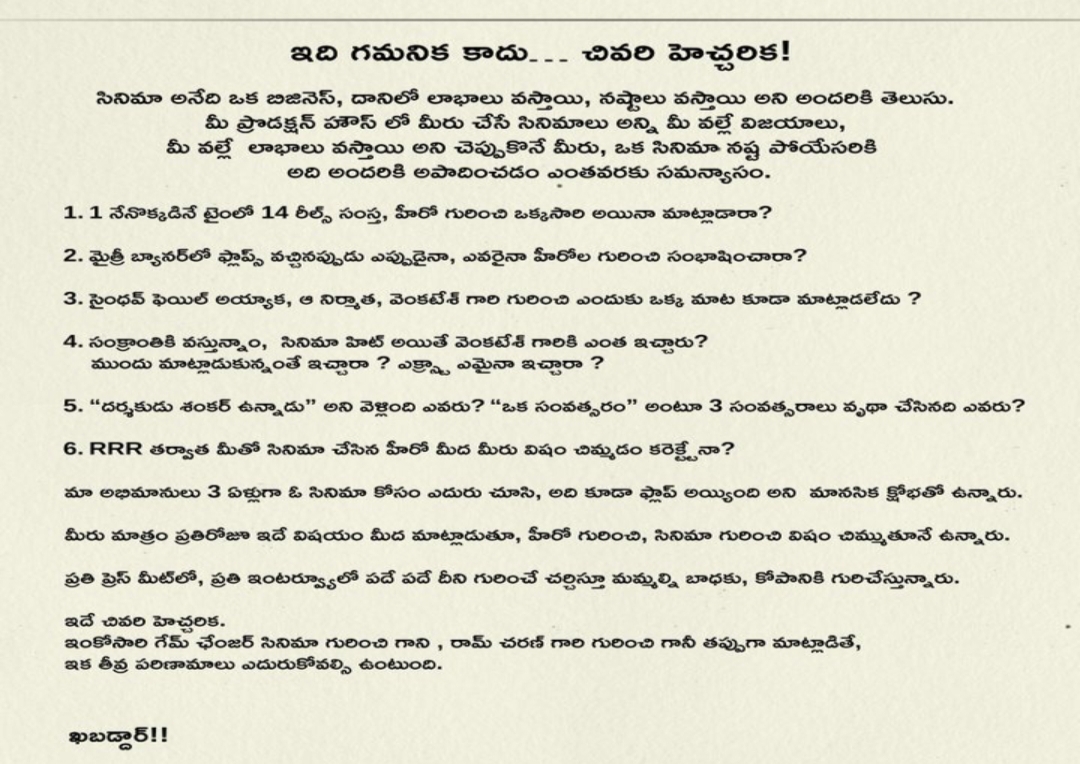 రామ్ చరణ్ ఫ్యాన్స్ మాస్ వార్నింగ్