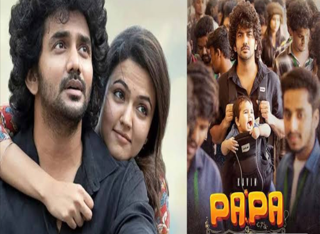 ఓటీటీలోకి పాప సినిమా