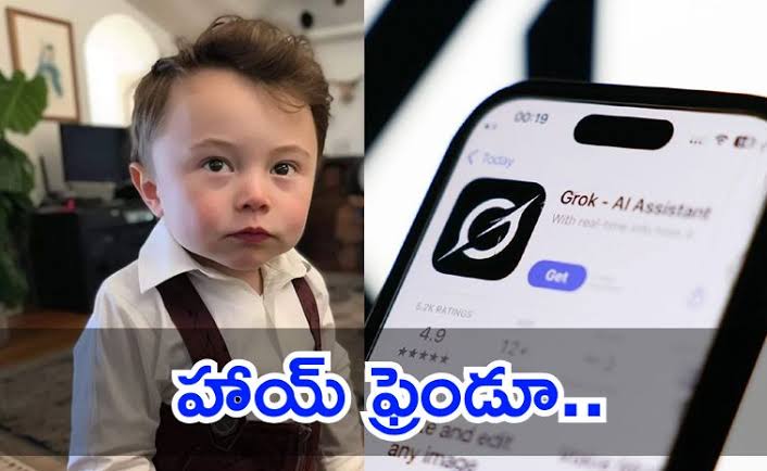 పిల్లల కోసం ప్రత్యేకమైన ఏఐ చాట్ బాట్