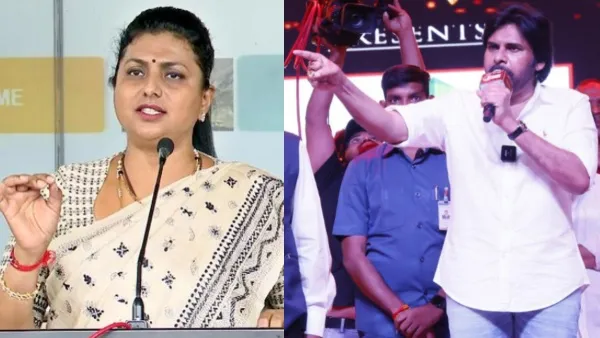 రోజాకు కౌంటర్ ఇచ్చిన పవన్ కల్యాణ్ 