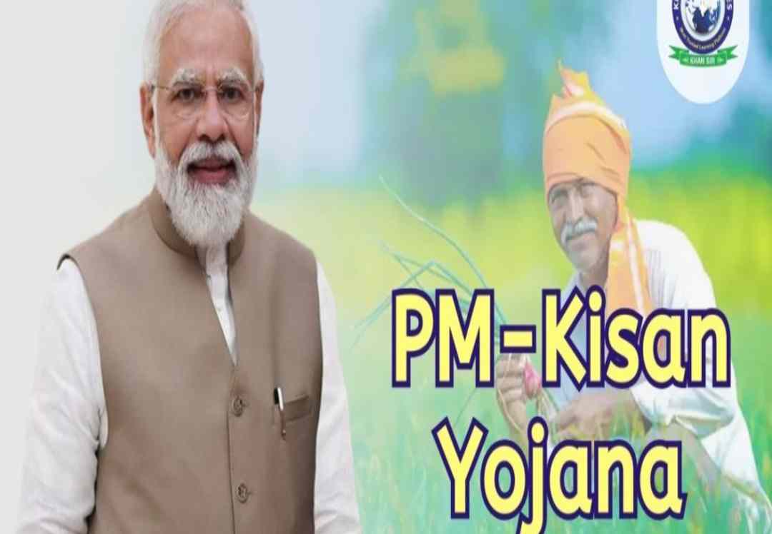 పీఎం కిసాన్ డబ్బులు పడ్డాయో లేదో ఇలా తెలుసుకోండి...