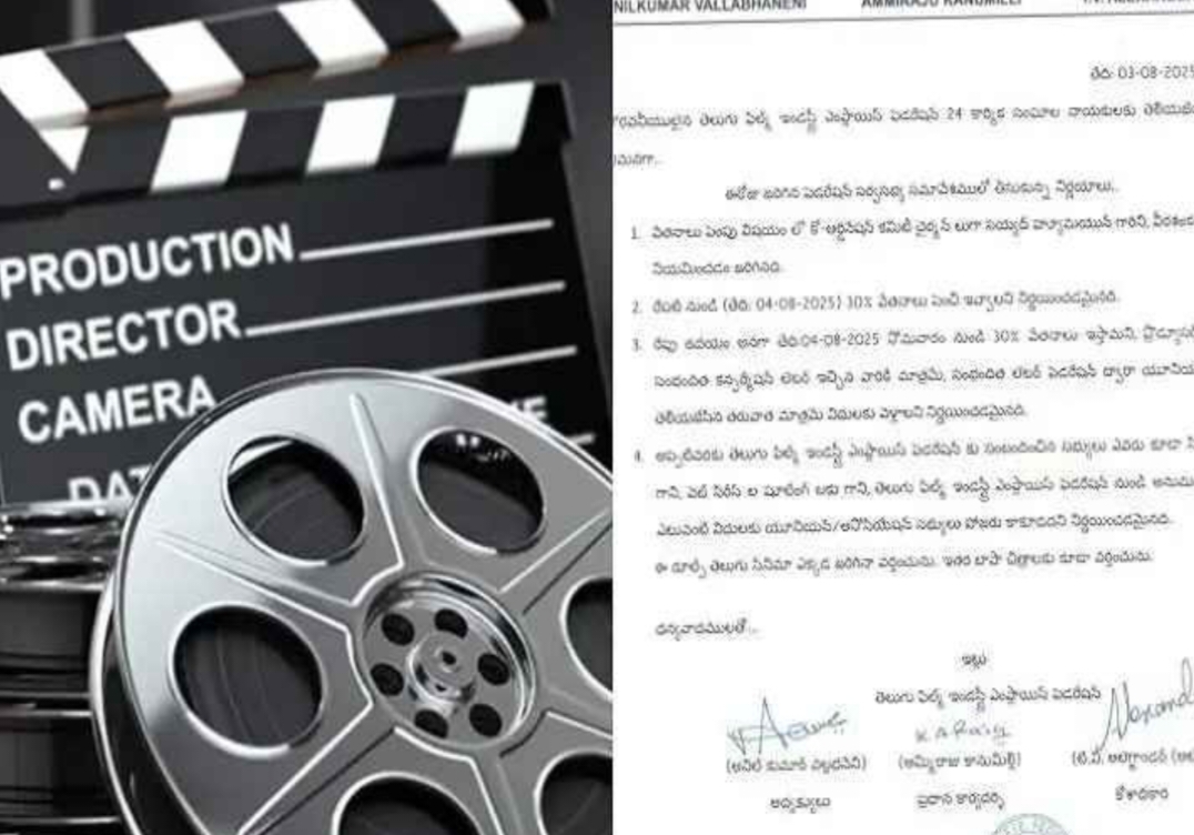 నేటి నుండి సినిమా షూటింగ్స్ బంద్