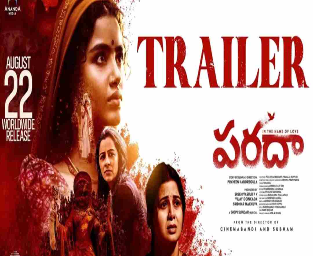 ఆసక్తి రేపుతున్న అనుపమ కొత్త సినిమా ట్రైలర్