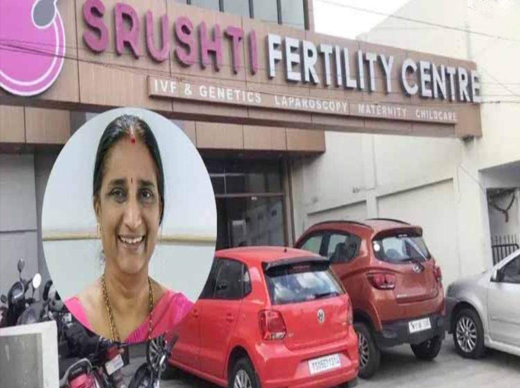 సృష్టి ఫెర్టిలిటీ కేసులో కీలక పరిణామం