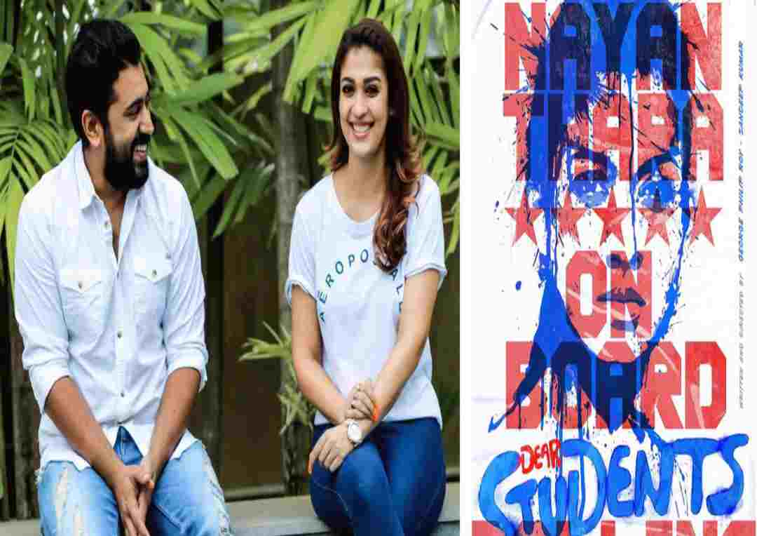 నేడు నయనతార కొత్త చిత్రం టీజర్ విడుదల