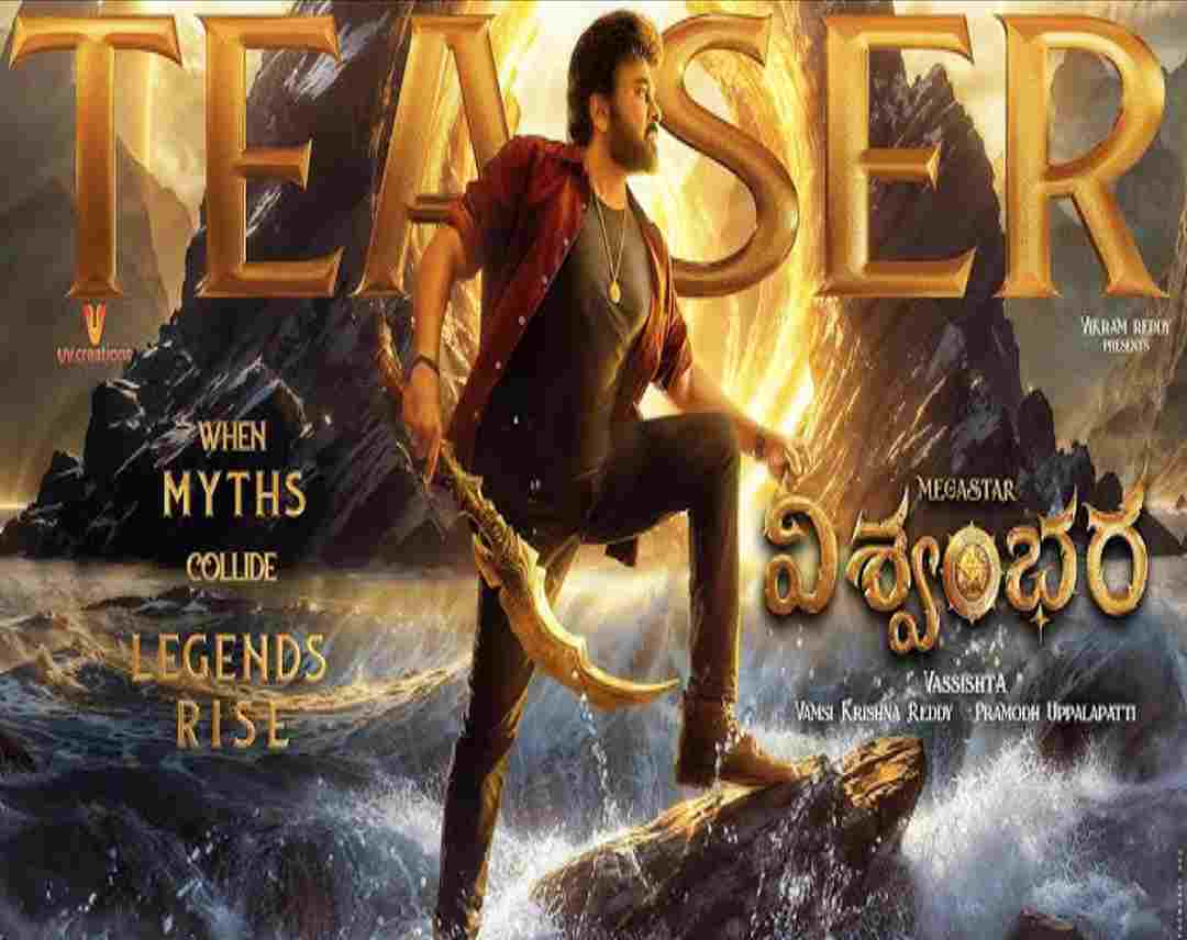 మెగా అభిమానులకు గుడ్ న్యూస్.. నేడు 9 గంటలకు..