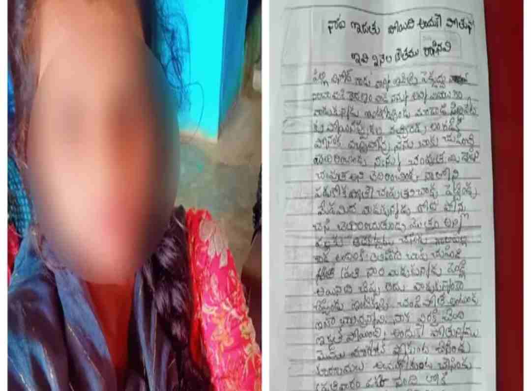 కంటతడి పెట్టిస్తున్న మైనర్ బాలిక సూసైడ్ లేఖ