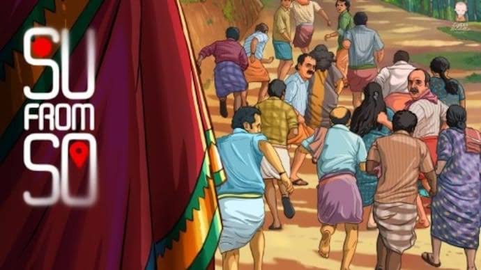 ఓటిటిలోకి సు ఫ్రామ్ సో మూవీ