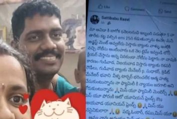 పేర్లు రాసి మరీ సూసైడ్ చేసుకున్న జన సైనికుడు