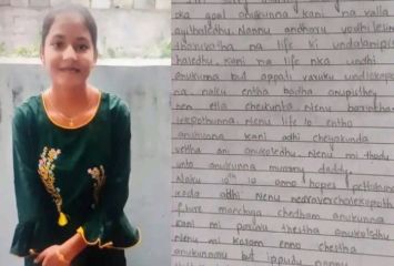 నా వల్ల కావట్లేదు.. నేను చనిపోతున్నా
