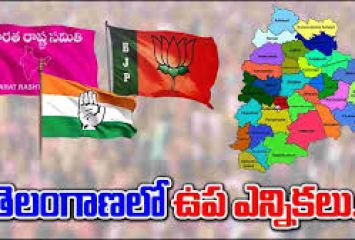 తెలంగాణలో త్వరలో ఉప ఎన్నికలు