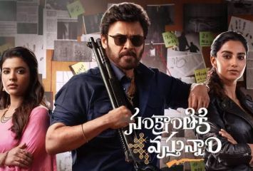 ఓటీటీతో పాటు టివిలోకి 