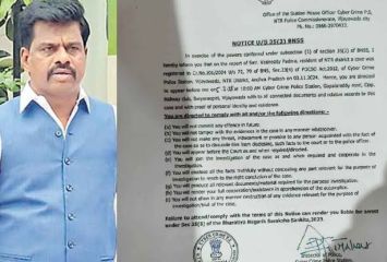 గోరంట్ల మాధవ్‌కు పోలీసుల పిలుపు