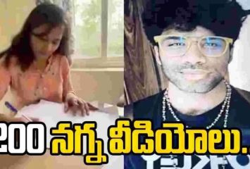 రాజ్ తరుణ్, లావణ్య కేసు.. బయటపడ్డ 200 నగ్న వీడియోలు