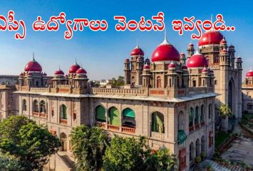 డీఎస్సీ 2008 అభ్యర్థులకు శుభవార్త.. వారం రోజుల్లో పోస్టింగ్!