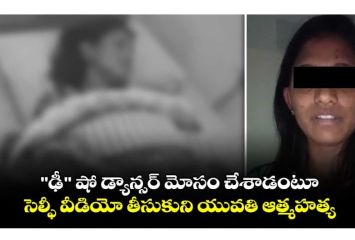 ఢీ షో డ్యాన్సర్ కళ్యాణి ఆత్మహత్య