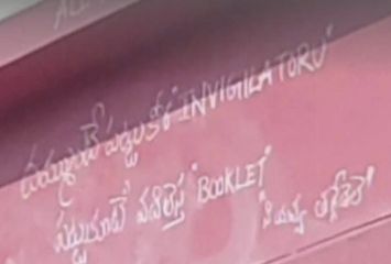 దమ్ముంటే పట్టుకోరా ఇన్విజిలేటరు.. పట్టుకుంటే వదిలేస్తా బుక్కులేట్..