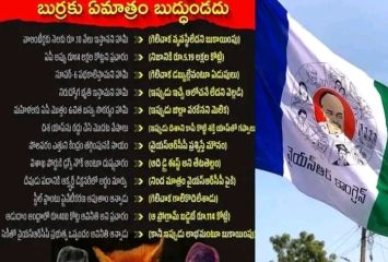 40 ఏళ్లుగా మోసపూరిత రాజకీయాలతో కాలక్షేపం:  వైసిపి