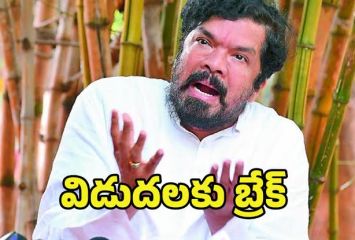 పోసానికి మరో షాక్.. విడుదలకు బ్రేక్..!