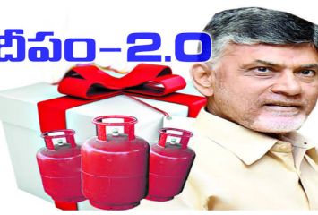 ఉచిత గ్యాస్ తీసుకునేందుకు అదే లాస్ట్ డేట్