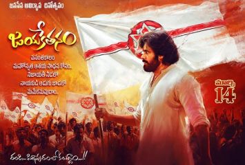 జనసేన జయకేతనం సభ.. (Live)
