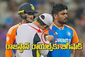 రాజస్థాన్ రాయల్స్ కు షాక్..!