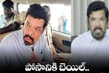 BREAKING: పోసానికి బెయిల్ మంజూరు