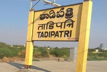 తాడిపత్రిలో టెన్షన్: 17 మందిపై కేసు నమోదు