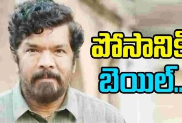 పోసానికి శుభవార్త చెప్పిన నరసరావుపేట కోర్టు