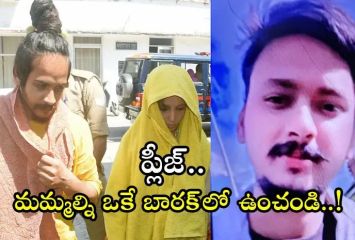 మమ్మల్ని ఒకే సెల్ లో ఉంచండి: మీరట్ మర్చంట్ అధికారి హత్య కేసు నిందితులు