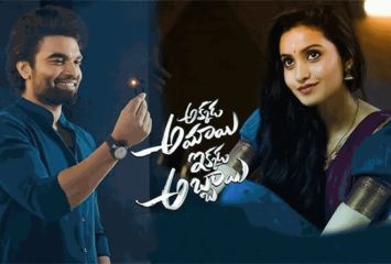 ఓటీటీలోకి కొత్త తెలుగు మూవీ