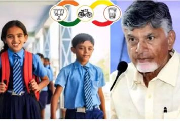 తల్లికి వందనం అమలుపై కొత్త ట్విస్ట్