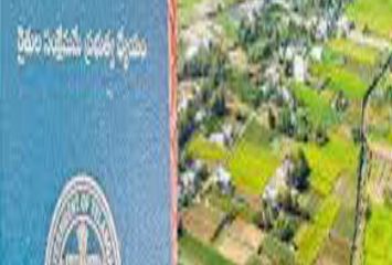 భూమి హక్కుల విషయంలో హైకోర్టు కీలక తీర్పు