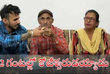 2 గంటల్లో రూ.6 కోట్ల జాక్ పాట్ కొట్టిన కూరగాయల వ్యాపారి