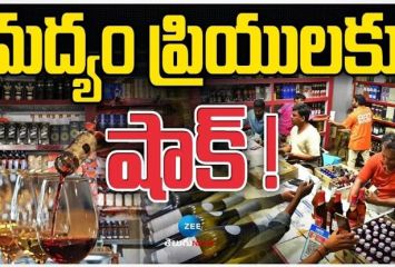మద్యం ధరలు పెంచేసిన ప్రభుత్వం