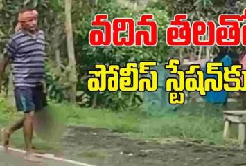 వదిన తల నరికి.. పోలీస్ స్టేషన్‌కు (వీడియో)