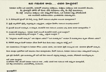 రామ్ చరణ్ ఫ్యాన్స్ మాస్ వార్నింగ్