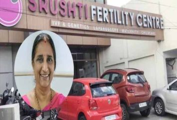 సృష్టి ఫెర్టిలిటీ కేసులో కీలక పరిణామం
